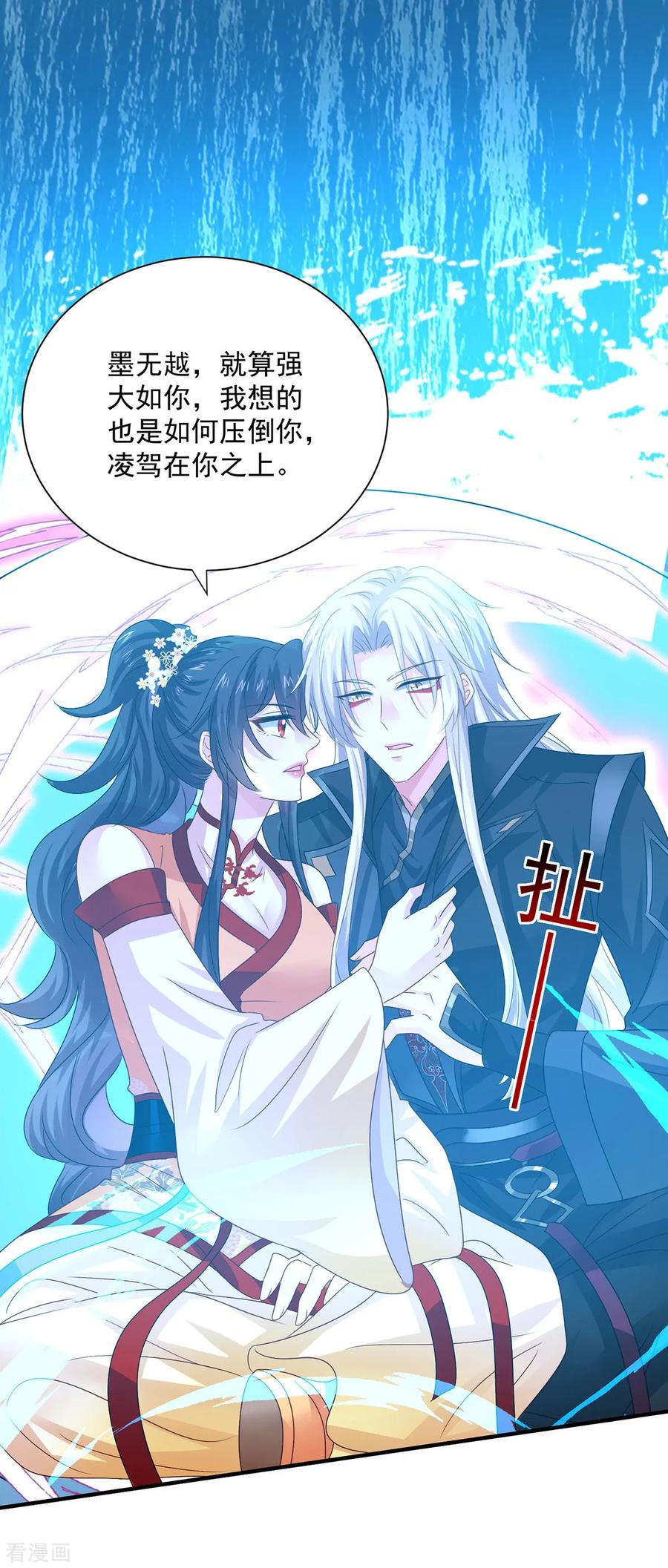 第245话三级灵师-我在异界养男神：神医九小姐-掌阅文化（第32张）