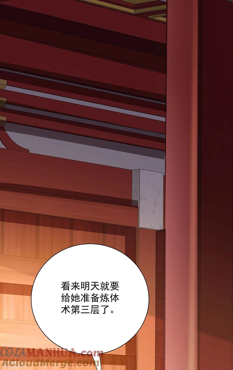 第245话三级灵师-我在异界养男神：神医九小姐-掌阅文化（第3张）