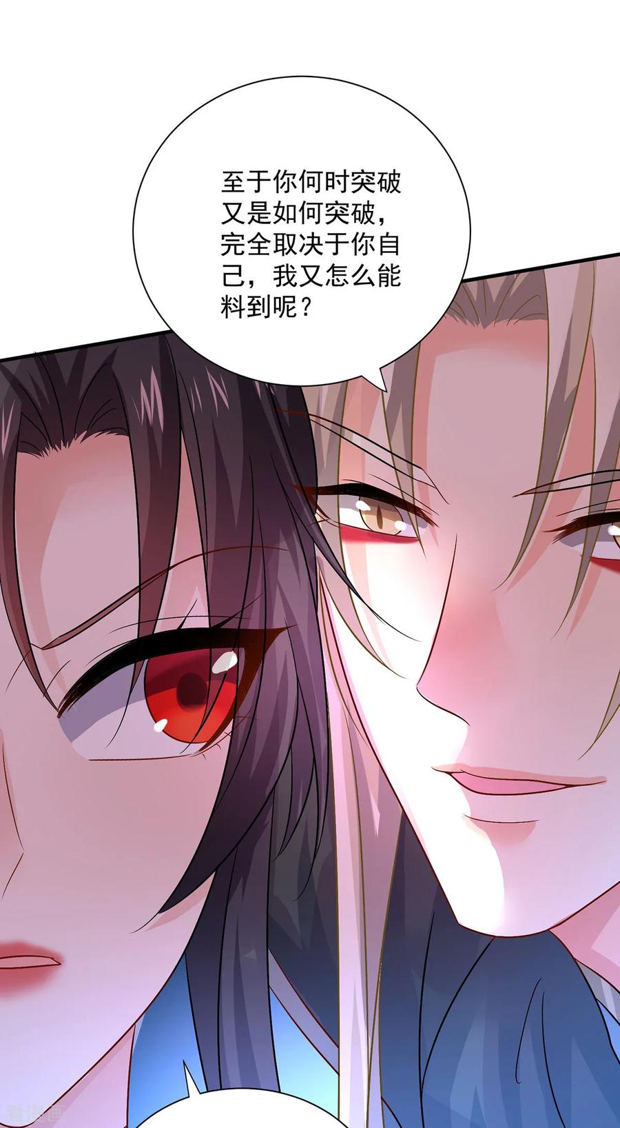 第245话三级灵师-我在异界养男神：神医九小姐-掌阅文化（第28张）