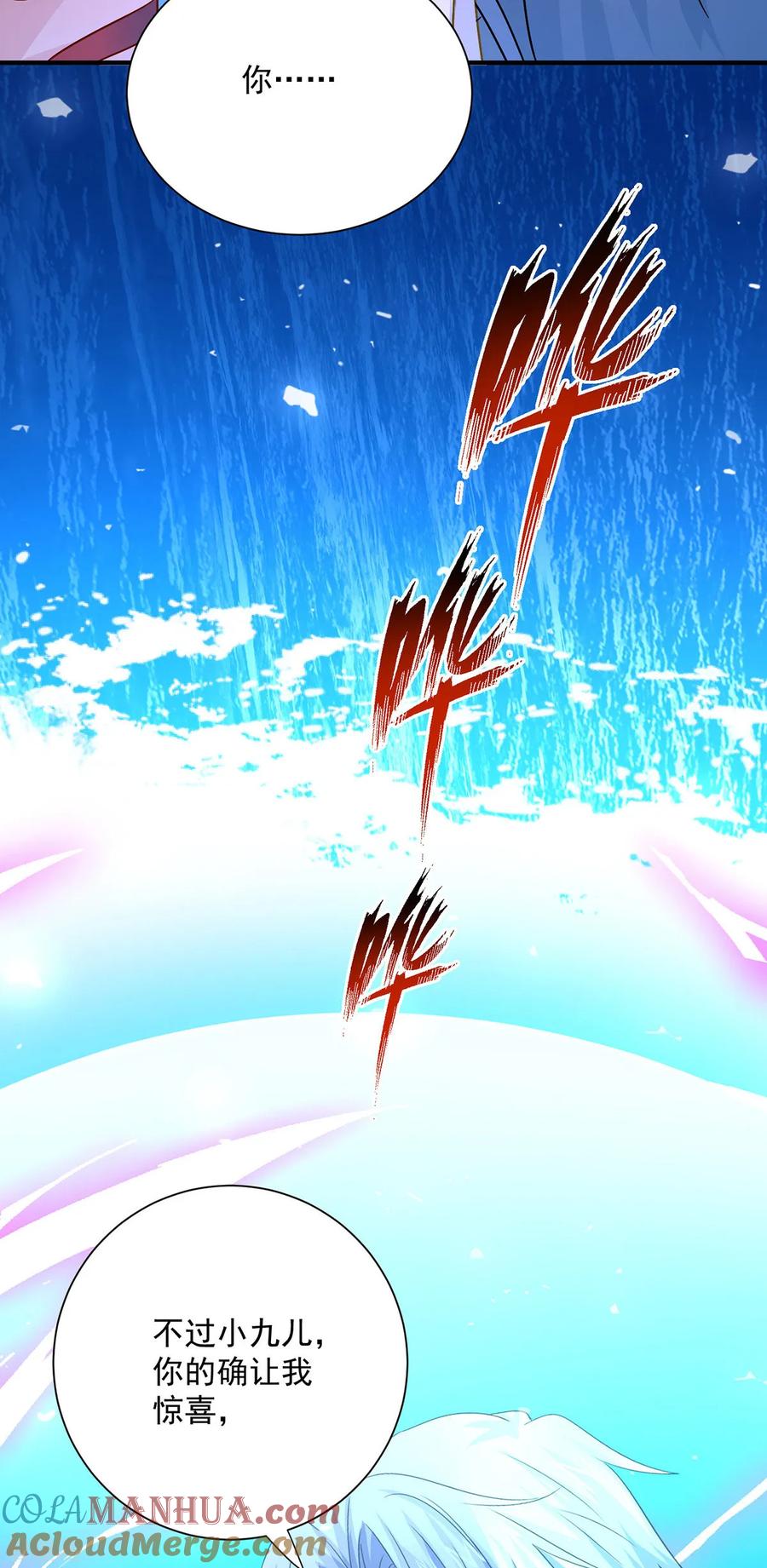 第245话三级灵师-我在异界养男神：神医九小姐-掌阅文化（第29张）
