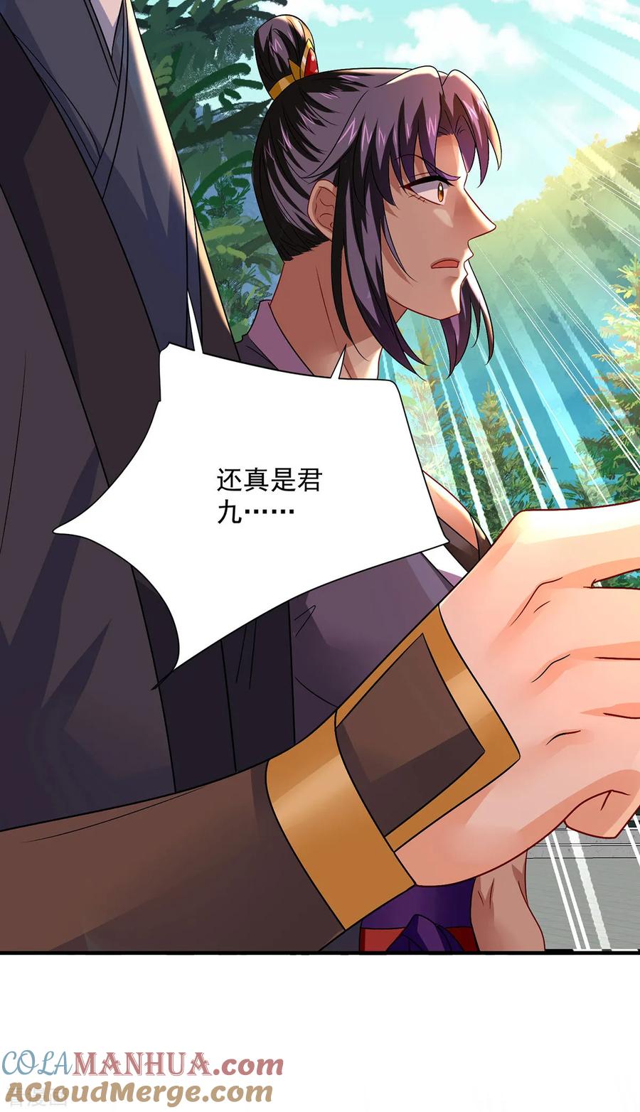 第245话三级灵师-我在异界养男神：神医九小姐-掌阅文化（第17张）