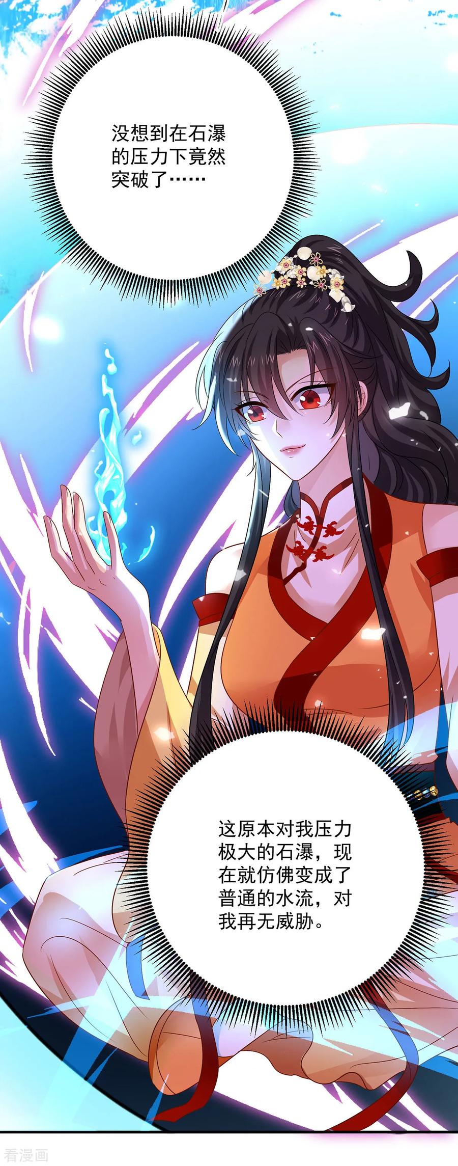 第245话三级灵师-我在异界养男神：神医九小姐-掌阅文化（第24张）