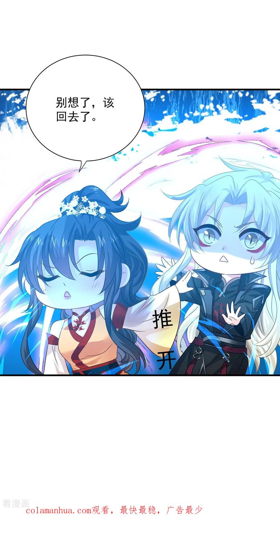 第245话三级灵师-我在异界养男神：神医九小姐-掌阅文化（第34张）