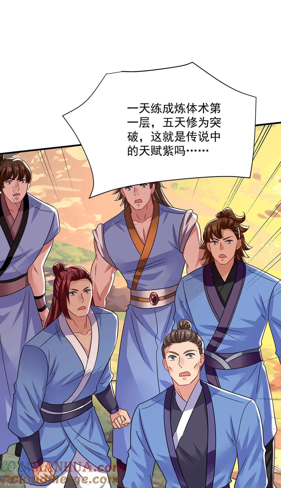 第245话三级灵师-我在异界养男神：神医九小姐-掌阅文化（第13张）
