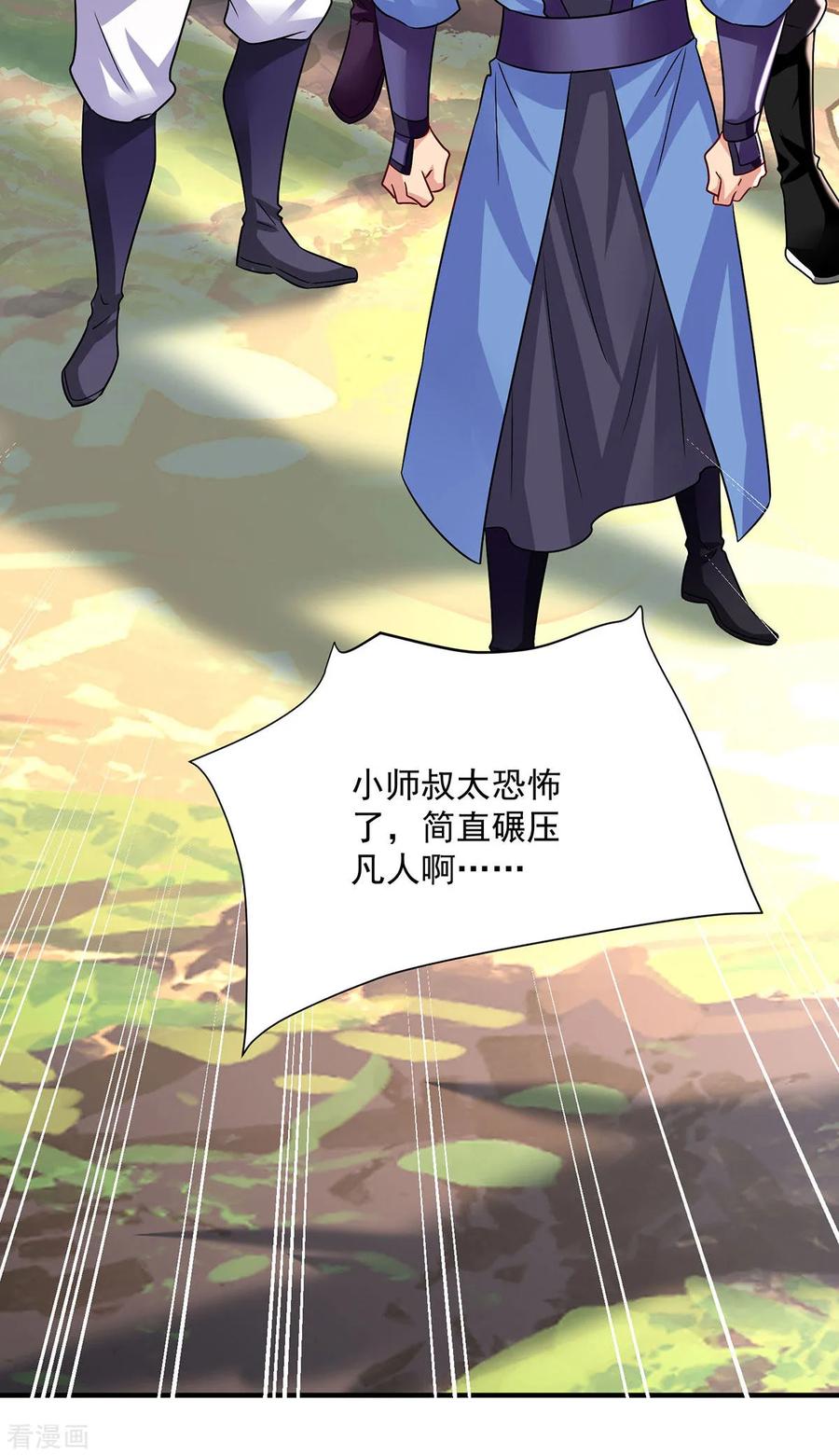 第245话三级灵师-我在异界养男神：神医九小姐-掌阅文化（第14张）