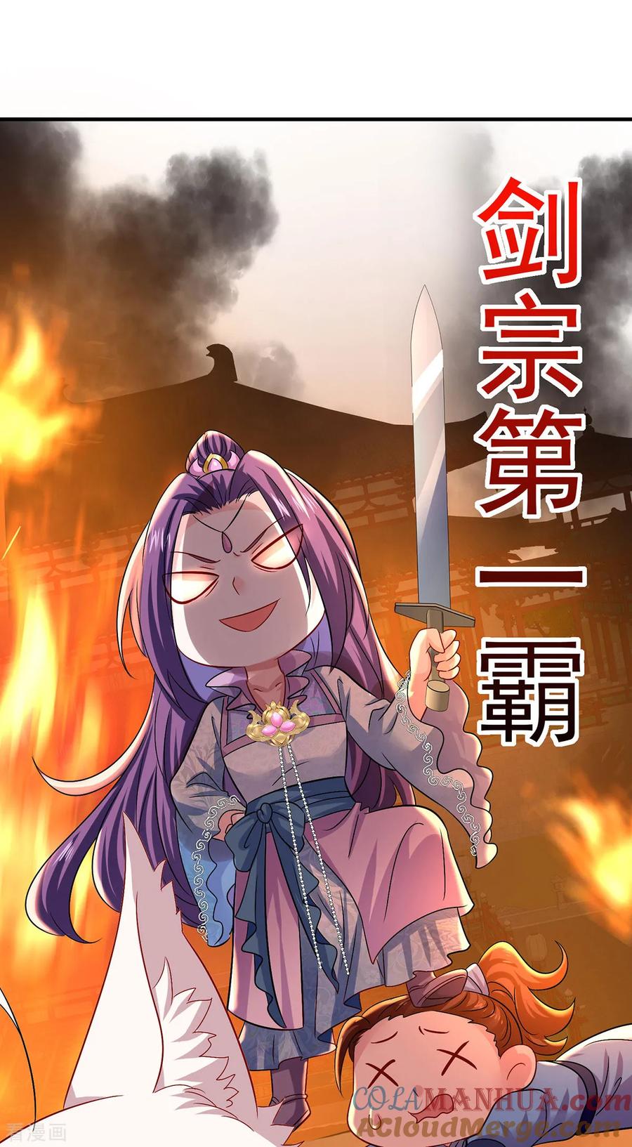 第246话剑宗第一霸-我在异界养男神：神医九小姐-掌阅文化（第23张）