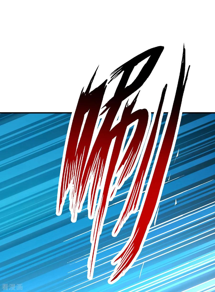 第246话剑宗第一霸-我在异界养男神：神医九小姐-掌阅文化（第2张）
