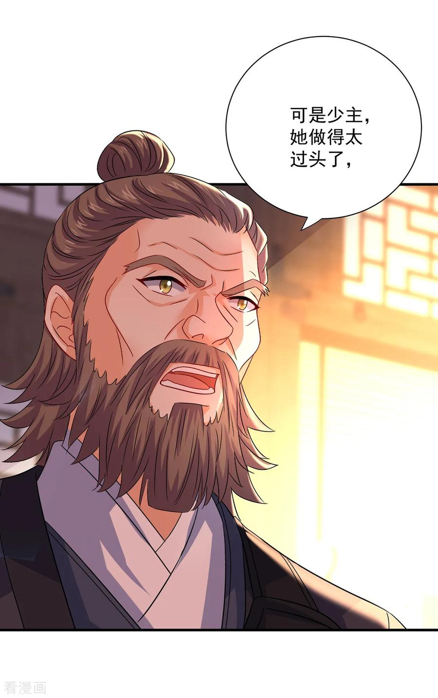 第246话剑宗第一霸-我在异界养男神：神医九小姐-掌阅文化（第28张）