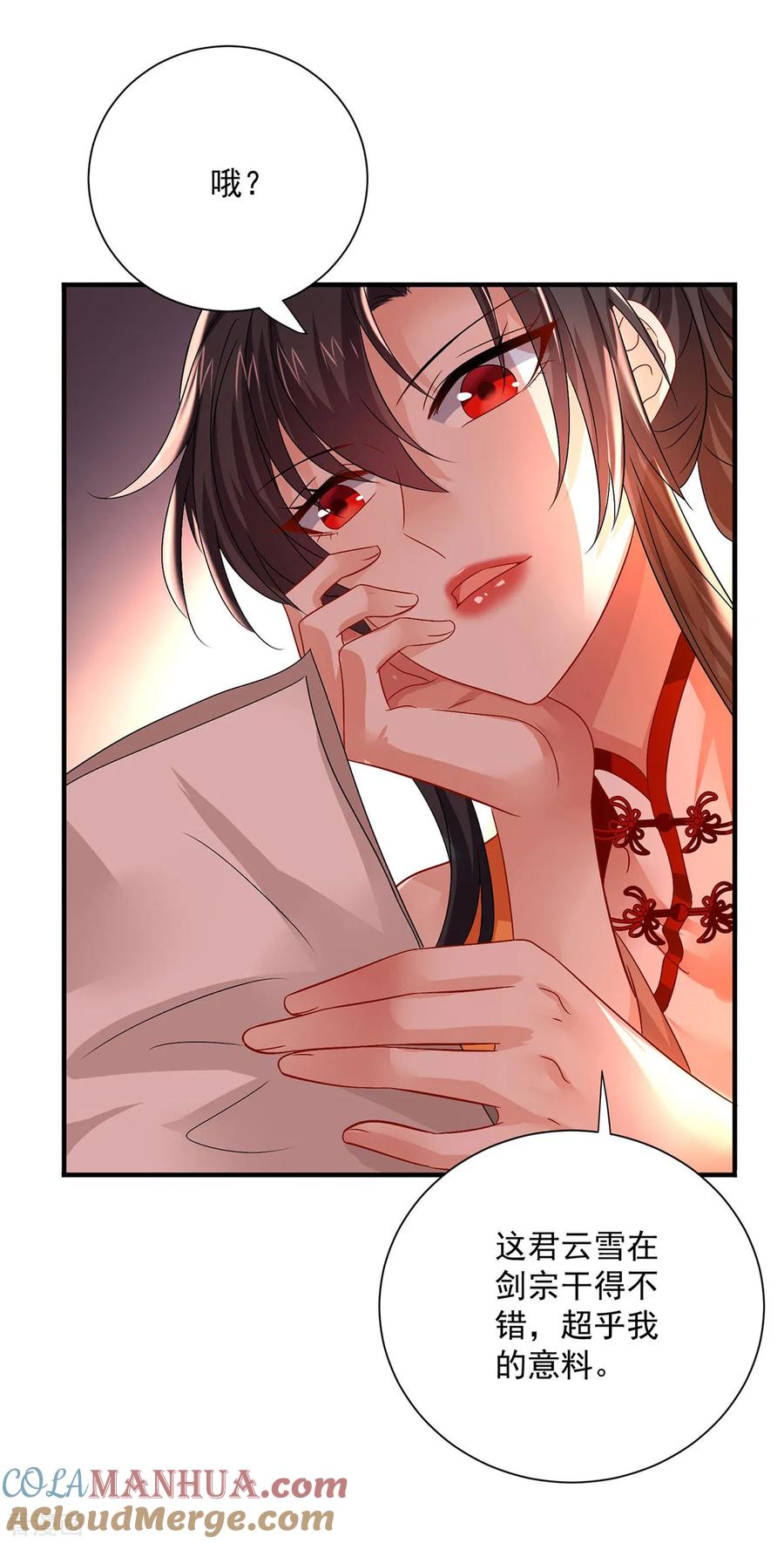 第246话剑宗第一霸-我在异界养男神：神医九小姐-掌阅文化（第19张）