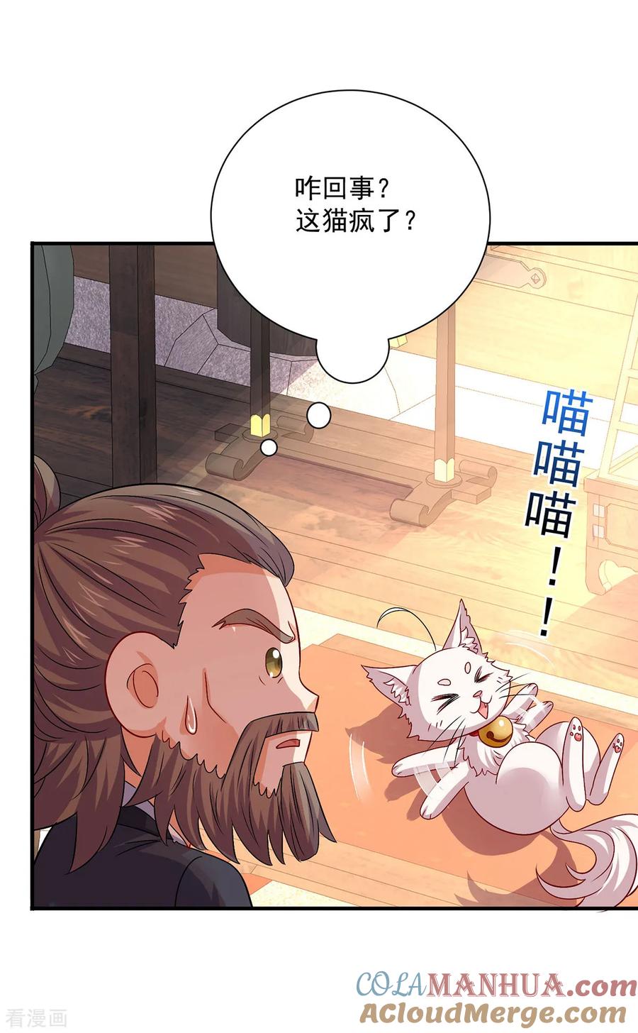 第246话剑宗第一霸-我在异界养男神：神医九小姐-掌阅文化（第25张）