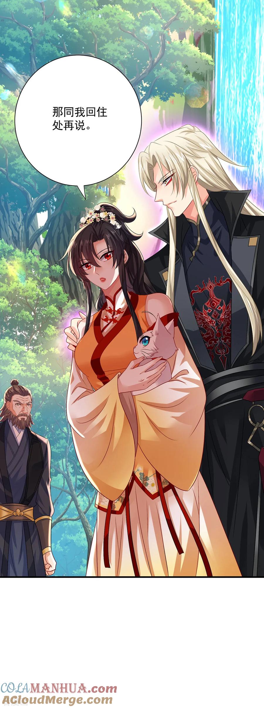 第246话剑宗第一霸-我在异界养男神：神医九小姐-掌阅文化（第15张）