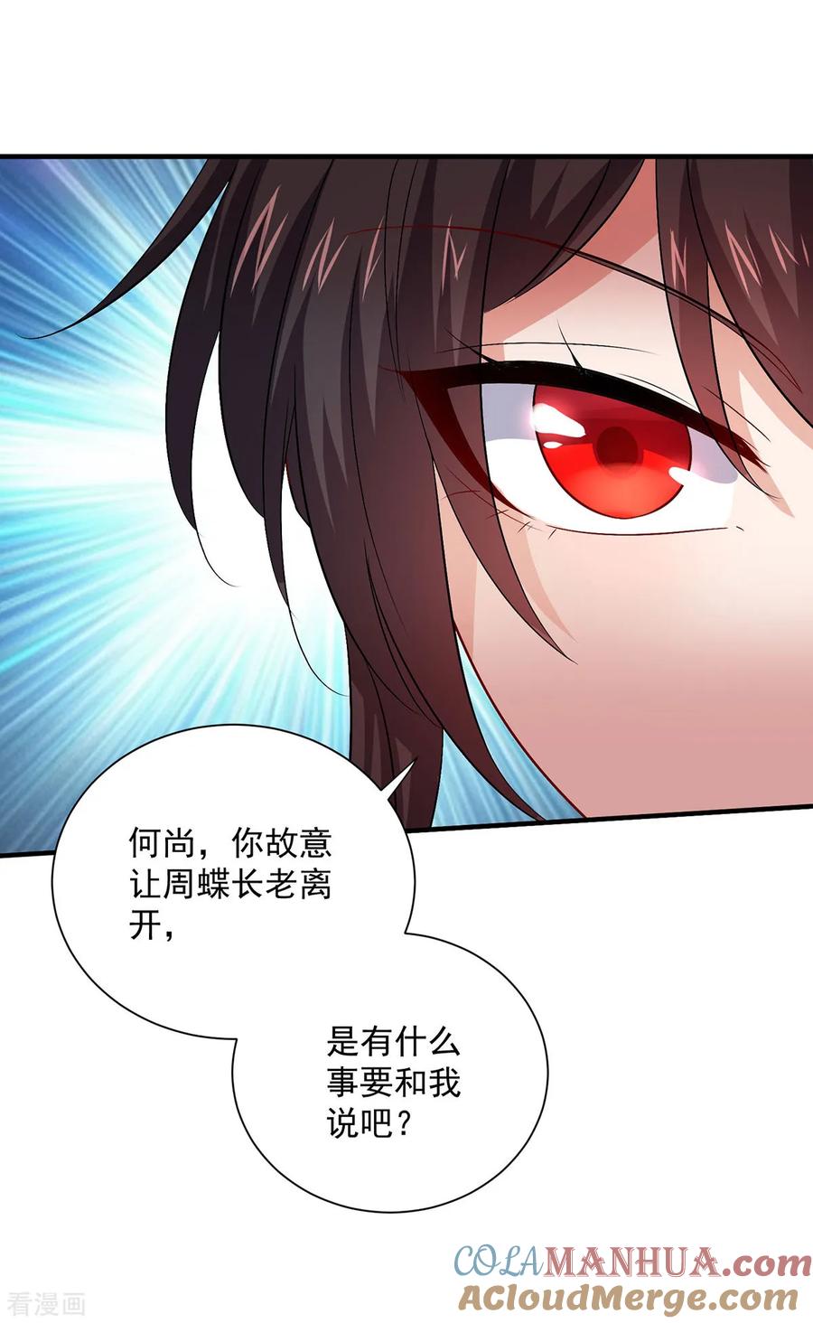 第246话剑宗第一霸-我在异界养男神：神医九小姐-掌阅文化（第13张）
