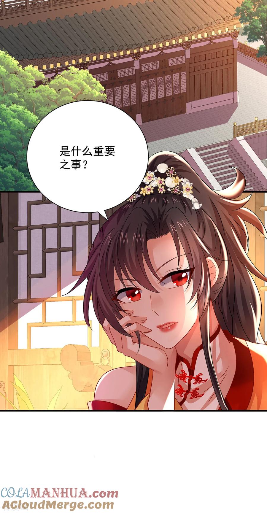 第246话剑宗第一霸-我在异界养男神：神医九小姐-掌阅文化（第17张）