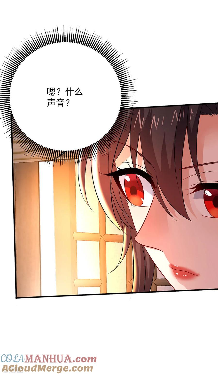 第247话偷听之人-我在异界养男神：神医九小姐-掌阅文化（第11张）