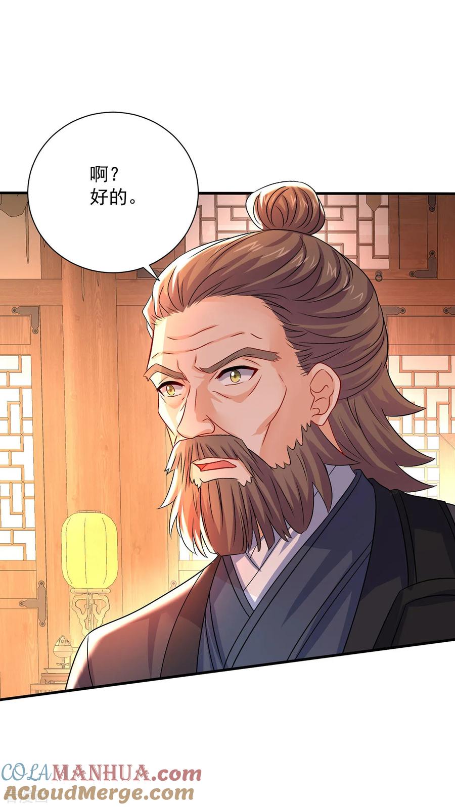 第247话偷听之人-我在异界养男神：神医九小姐-掌阅文化（第15张）
