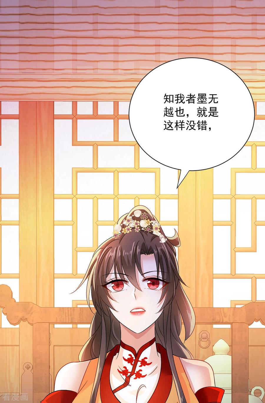 第248话差一点-我在异界养男神：神医九小姐-掌阅文化（第10张）