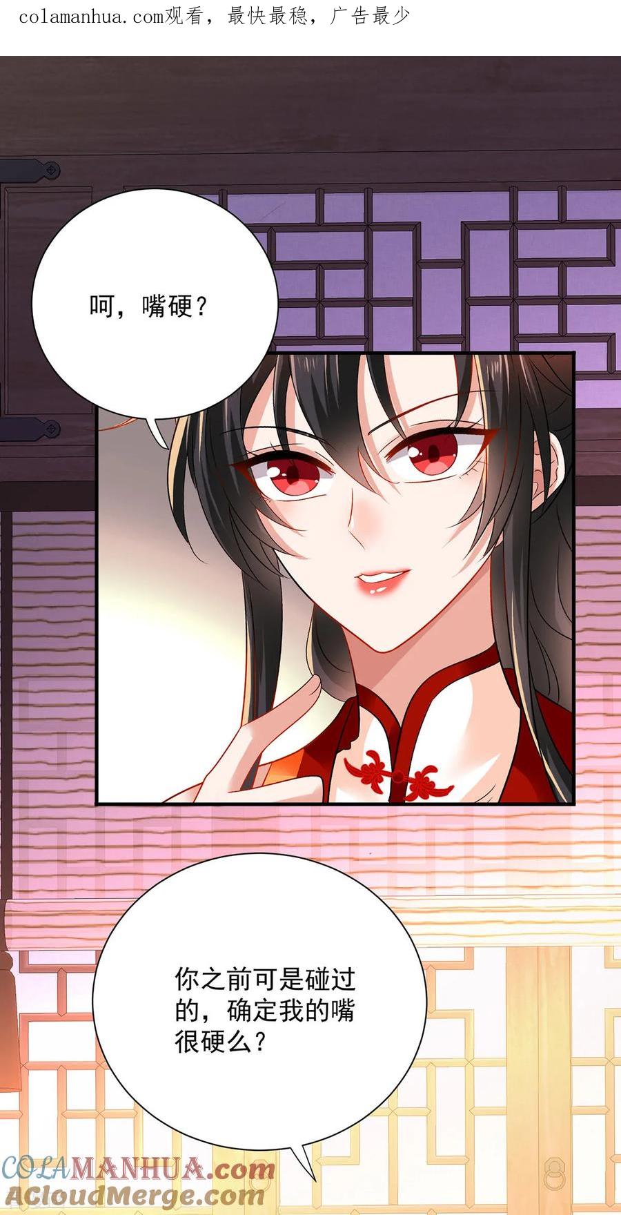 第248话差一点-我在异界养男神：神医九小姐-掌阅文化（第1张）