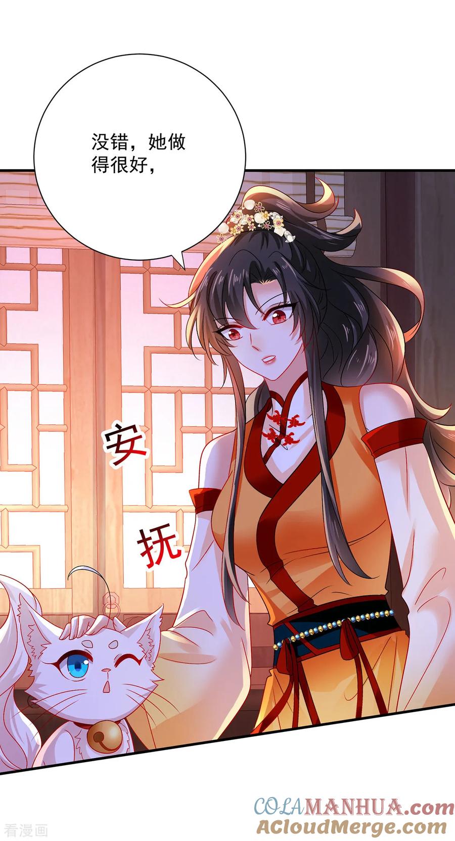 第248话差一点-我在异界养男神：神医九小姐-掌阅文化（第7张）