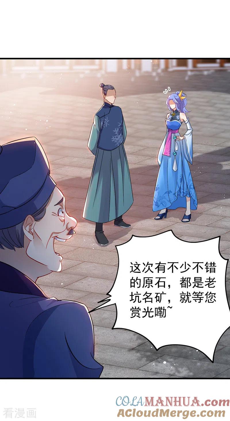 第24话君婉儿-我在异界养男神：神医九小姐-掌阅文化（第15张）