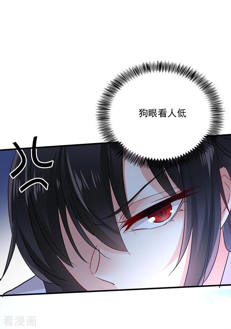 第24话君婉儿-我在异界养男神：神医九小姐-掌阅文化（第8张）