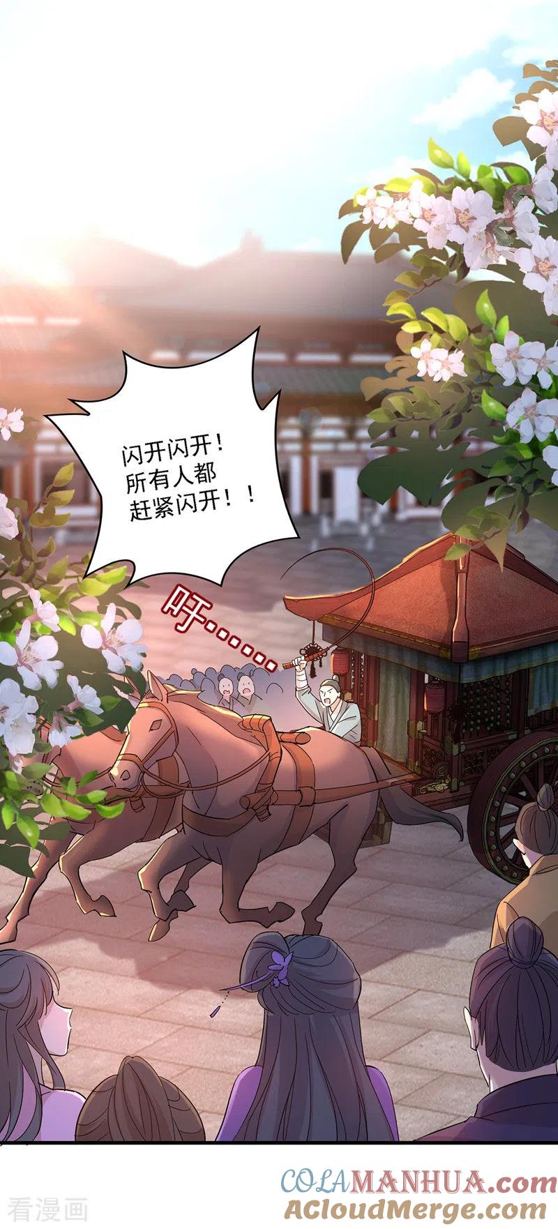 第24话君婉儿-我在异界养男神：神医九小姐-掌阅文化（第9张）