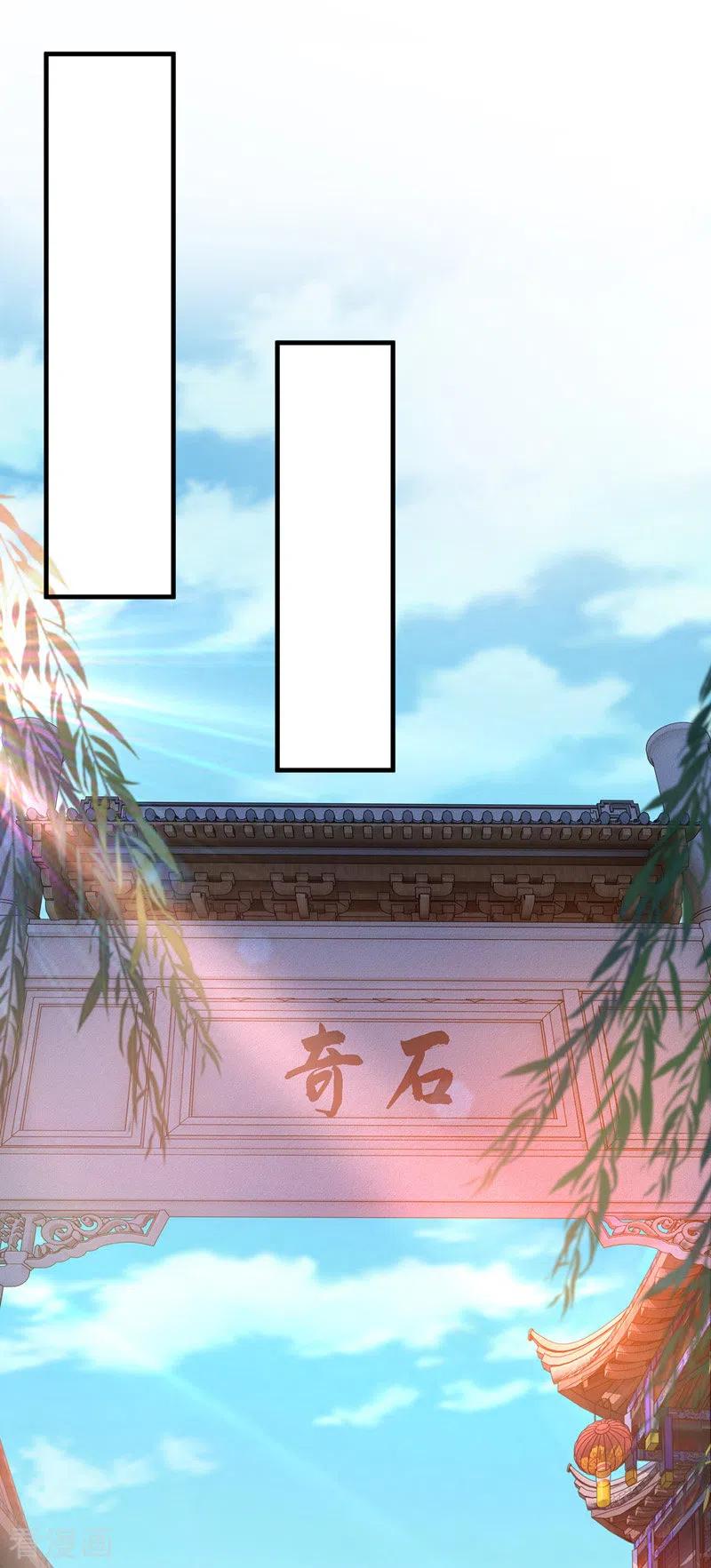 第24话君婉儿-我在异界养男神：神医九小姐-掌阅文化（第2张）