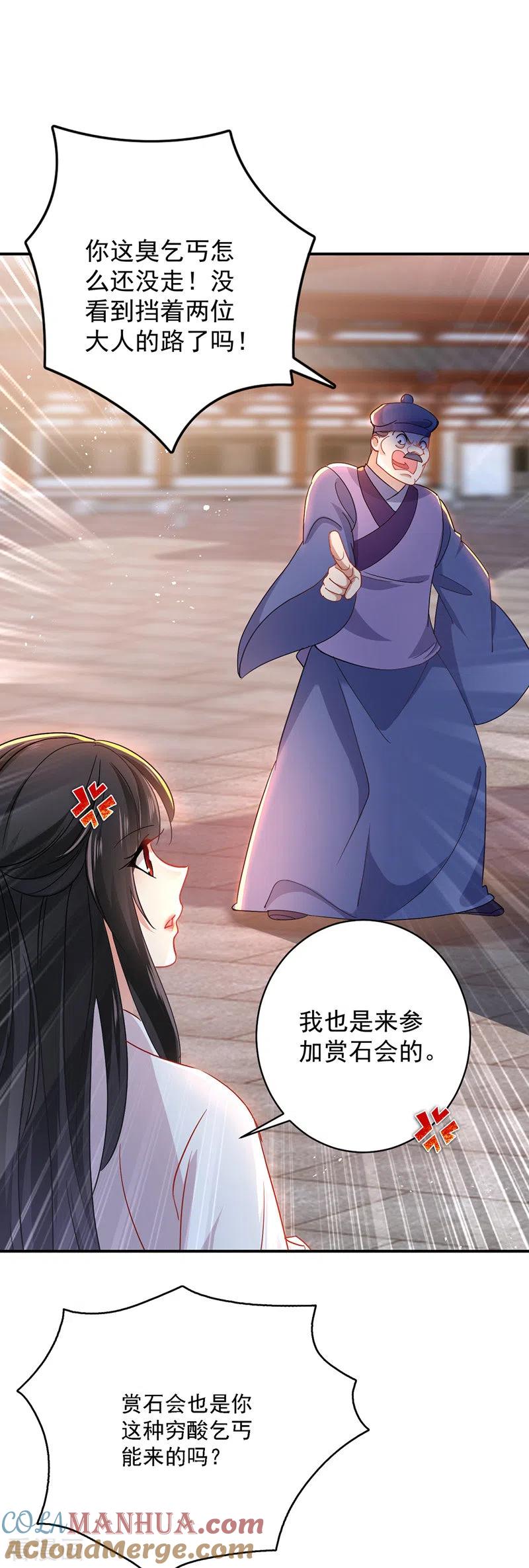 第24话君婉儿-我在异界养男神：神医九小姐-掌阅文化（第19张）
