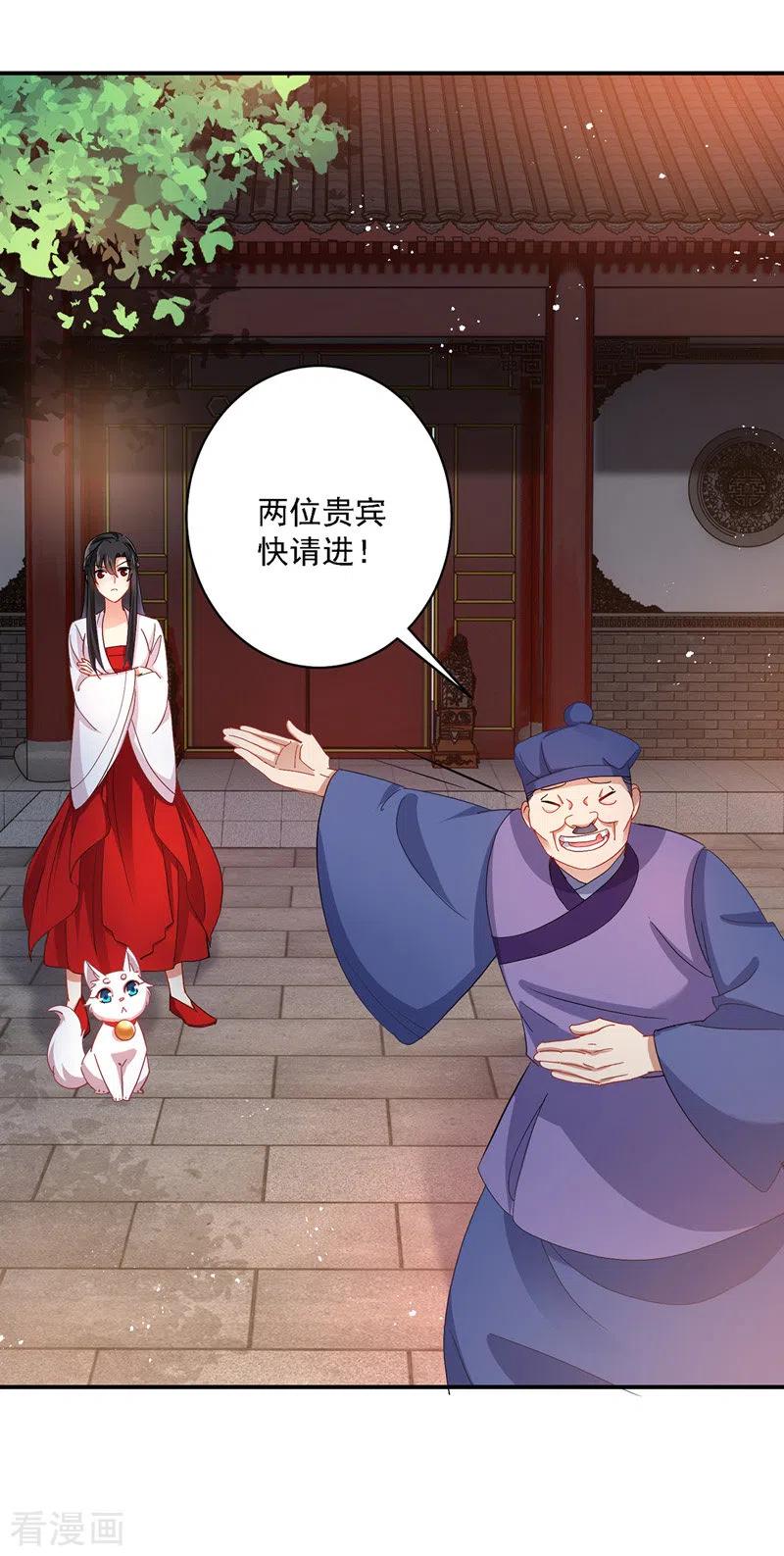 第24话君婉儿-我在异界养男神：神医九小姐-掌阅文化（第18张）