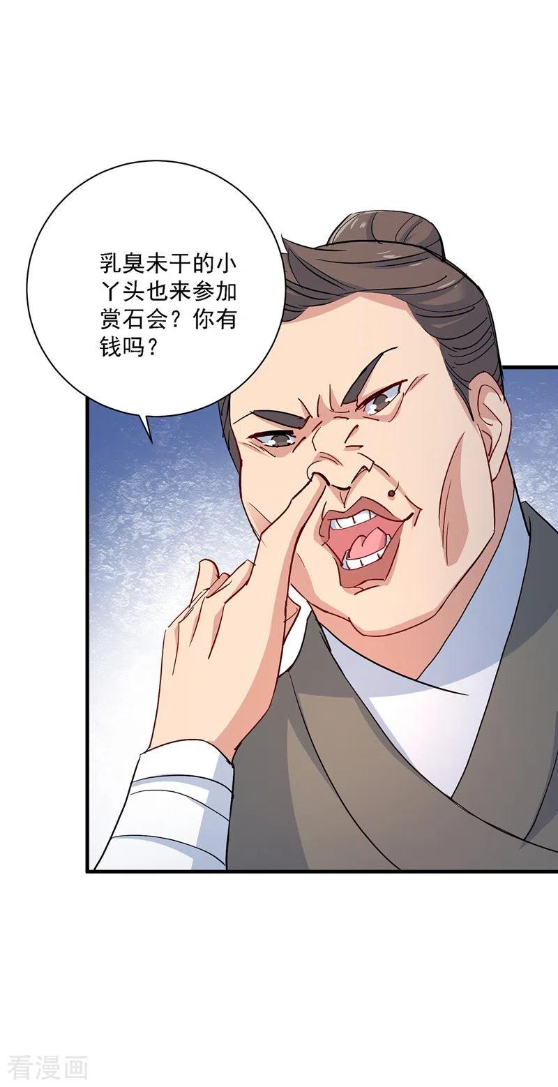 第24话君婉儿-我在异界养男神：神医九小姐-掌阅文化（第6张）