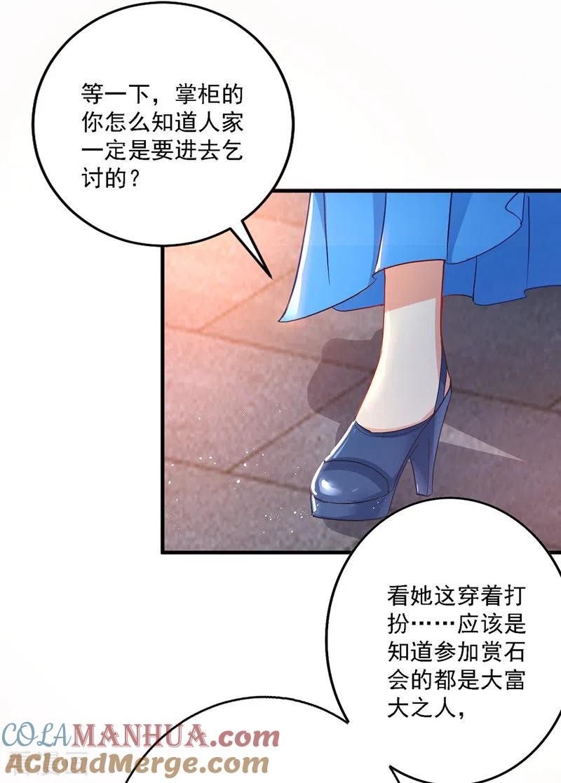 第24话君婉儿-我在异界养男神：神医九小姐-掌阅文化（第21张）