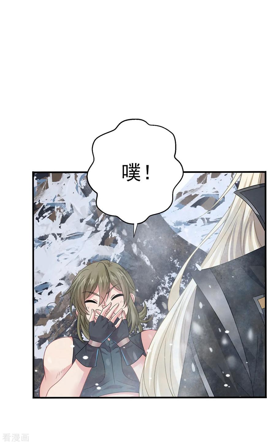 第249话囚龙锁-我在异界养男神：神医九小姐-掌阅文化（第20张）