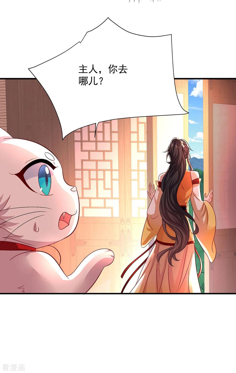 第249话囚龙锁-我在异界养男神：神医九小姐-掌阅文化（第6张）