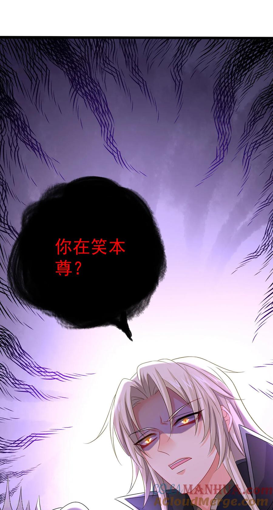 第249话囚龙锁-我在异界养男神：神医九小姐-掌阅文化（第21张）