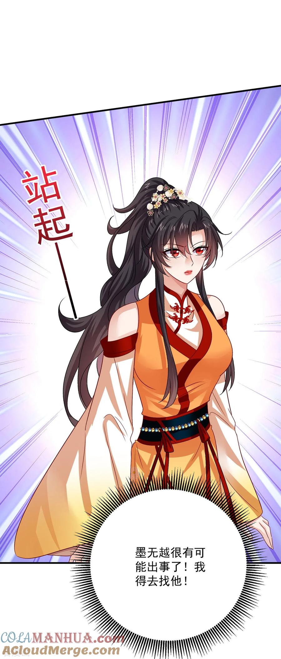 第249话囚龙锁-我在异界养男神：神医九小姐-掌阅文化（第5张）