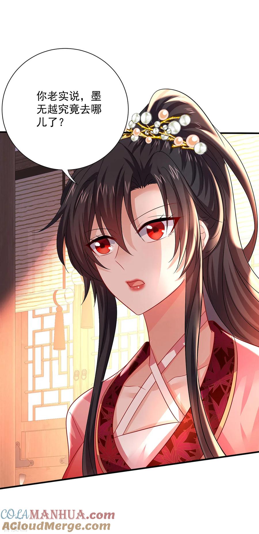 第250话想他了-我在异界养男神：神医九小姐-掌阅文化（第17张）