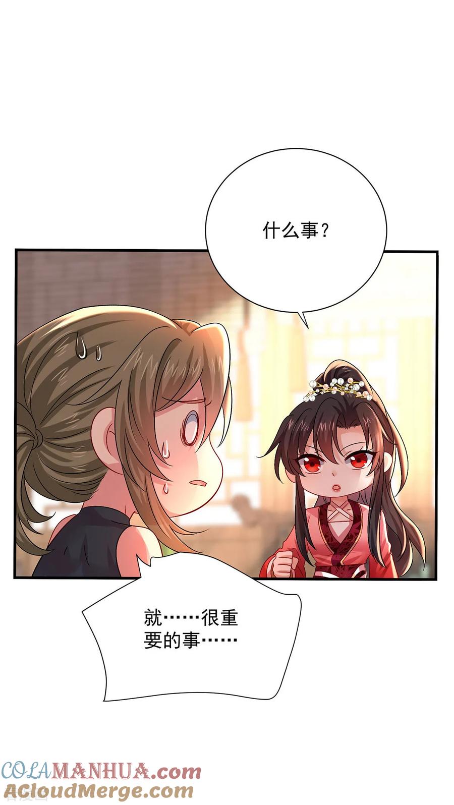 第250话想他了-我在异界养男神：神医九小姐-掌阅文化（第19张）