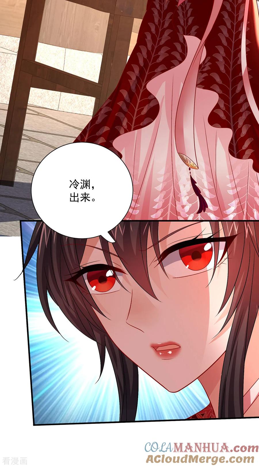 第250话想他了-我在异界养男神：神医九小姐-掌阅文化（第15张）