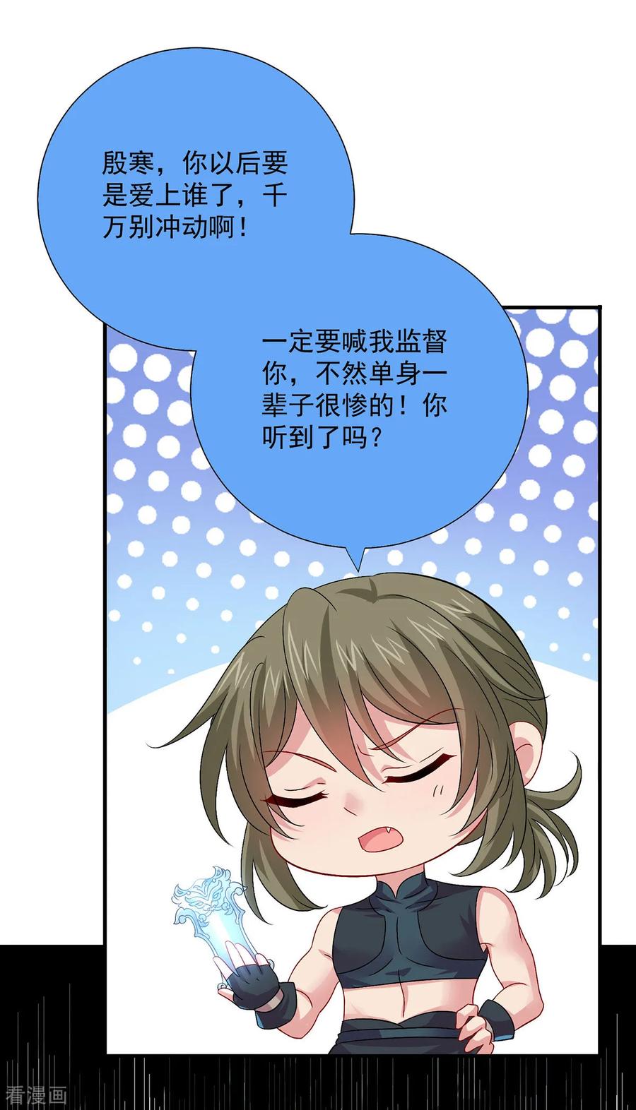 第250话想他了-我在异界养男神：神医九小姐-掌阅文化（第8张）