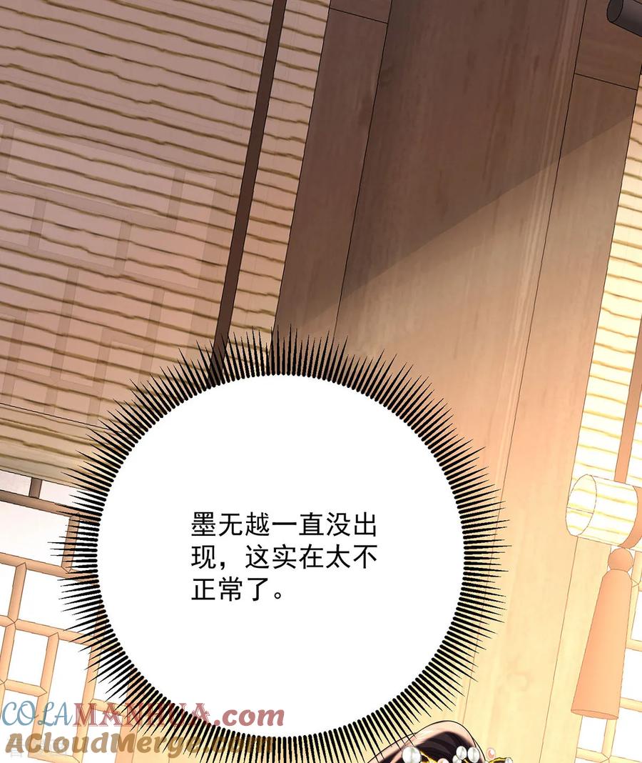 第250话想他了-我在异界养男神：神医九小姐-掌阅文化（第13张）