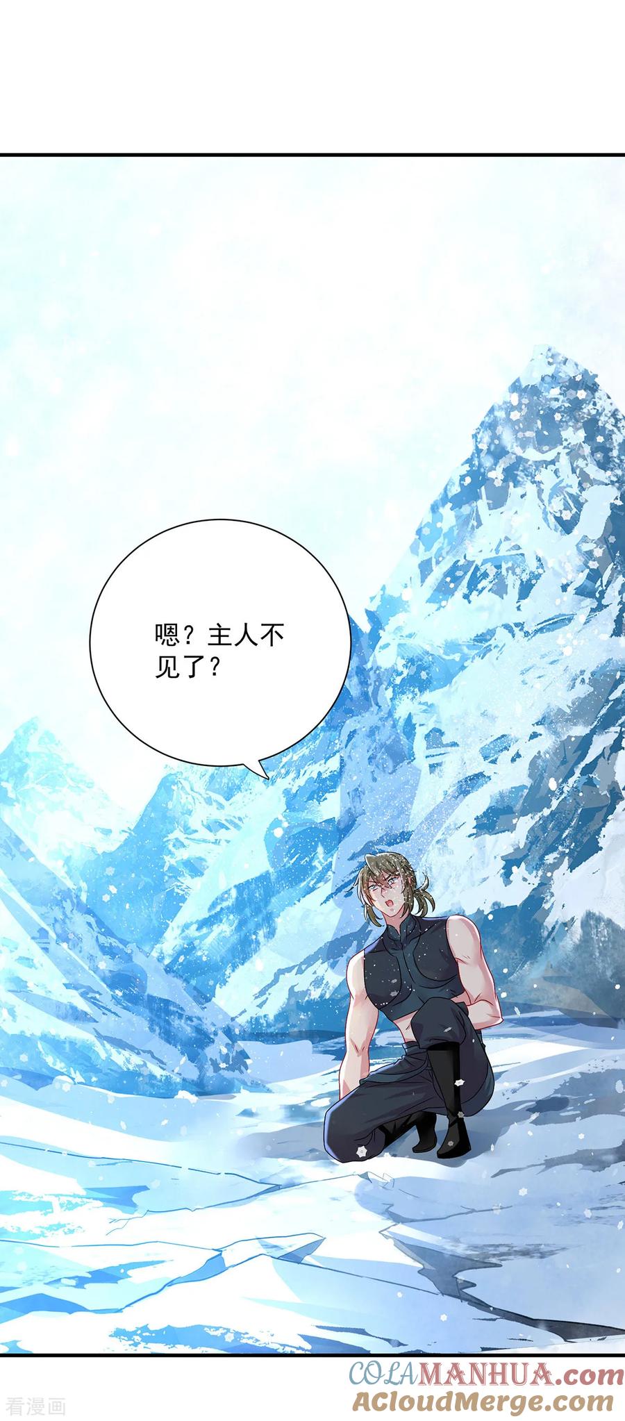 第250话想他了-我在异界养男神：神医九小姐-掌阅文化（第5张）