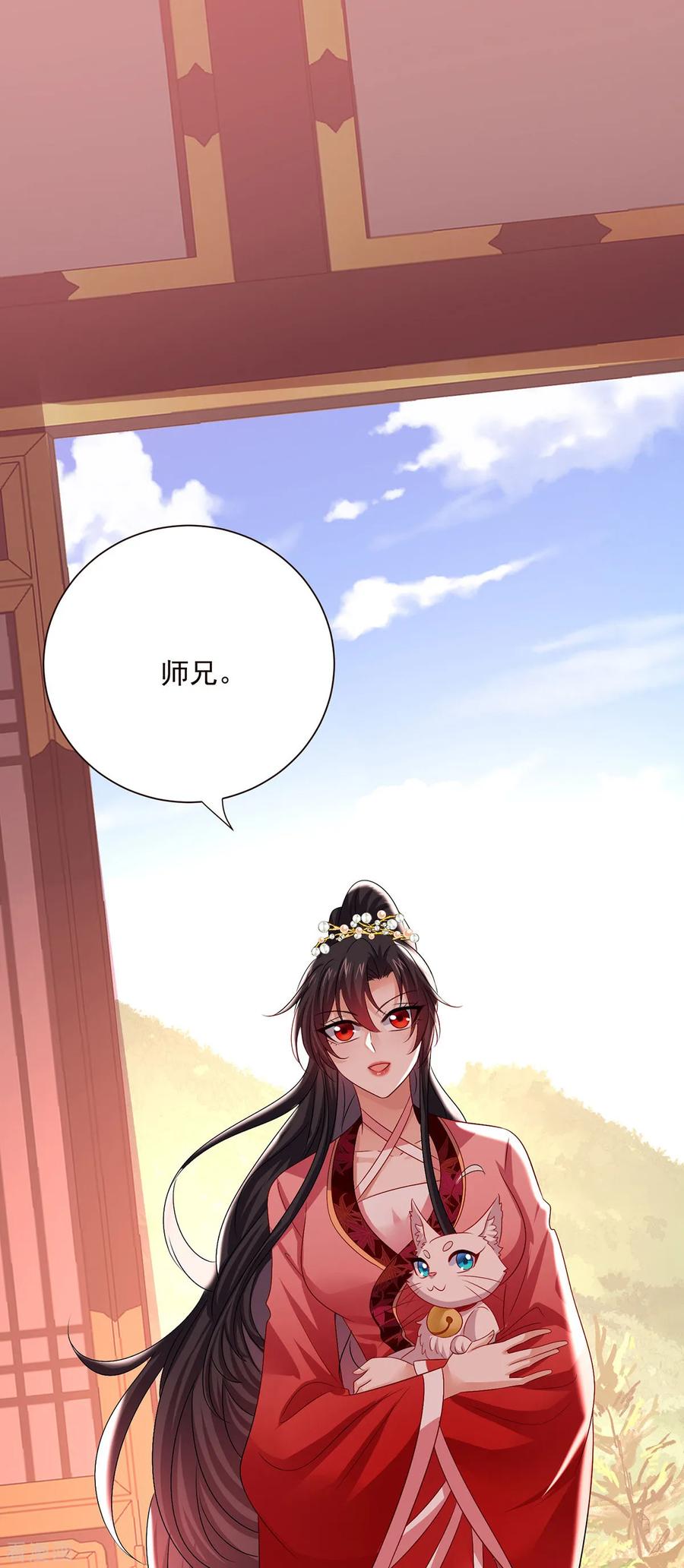 第251话客卿长老-我在异界养男神：神医九小姐-掌阅文化（第4张）