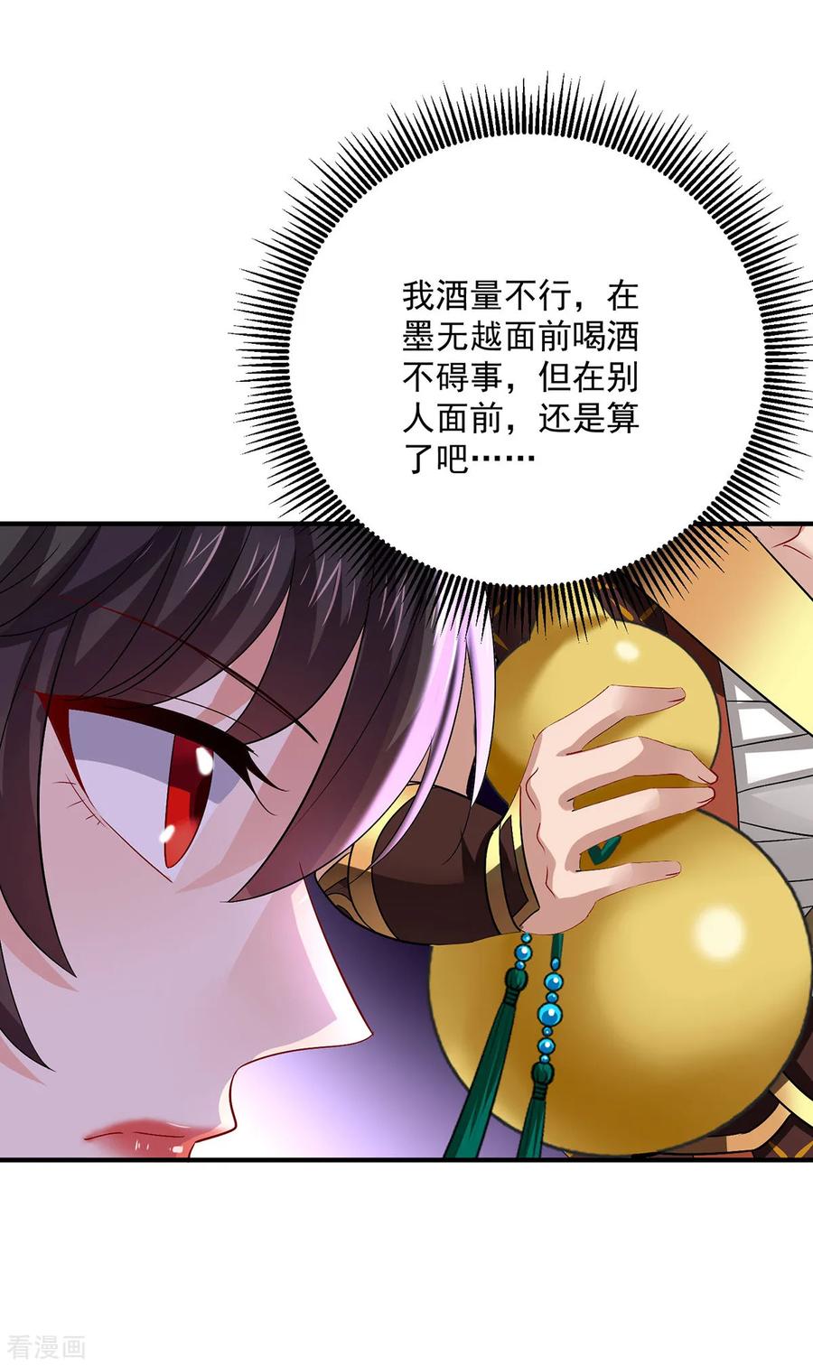 第251话客卿长老-我在异界养男神：神医九小姐-掌阅文化（第10张）