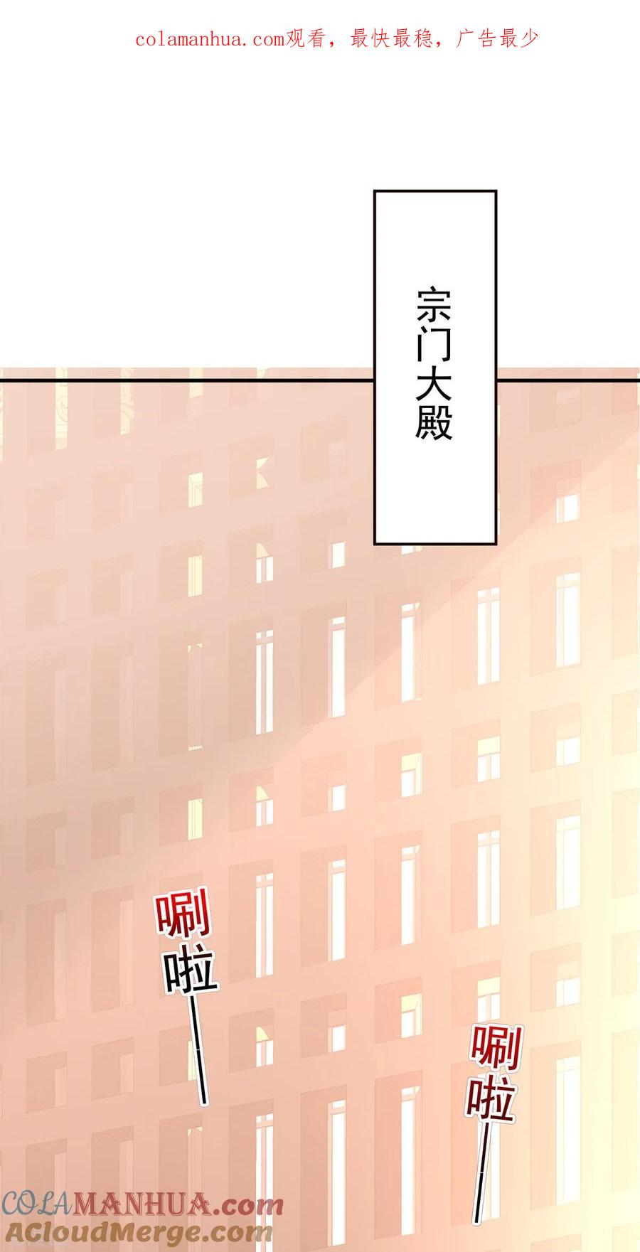 第251话客卿长老-我在异界养男神：神医九小姐-掌阅文化（第1张）