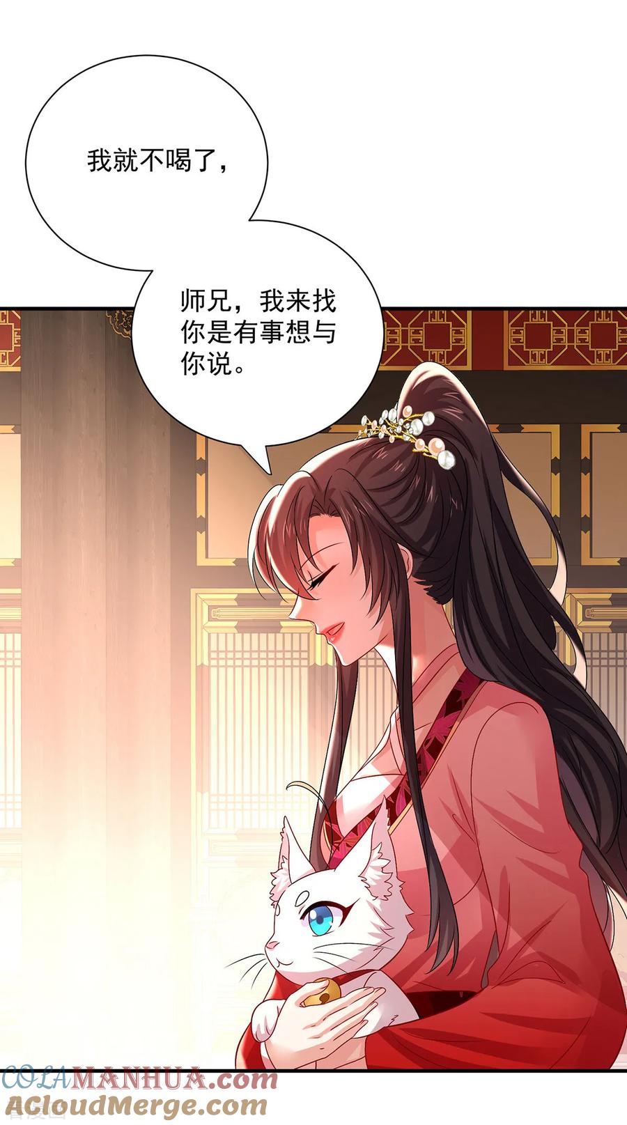 第251话客卿长老-我在异界养男神：神医九小姐-掌阅文化（第9张）