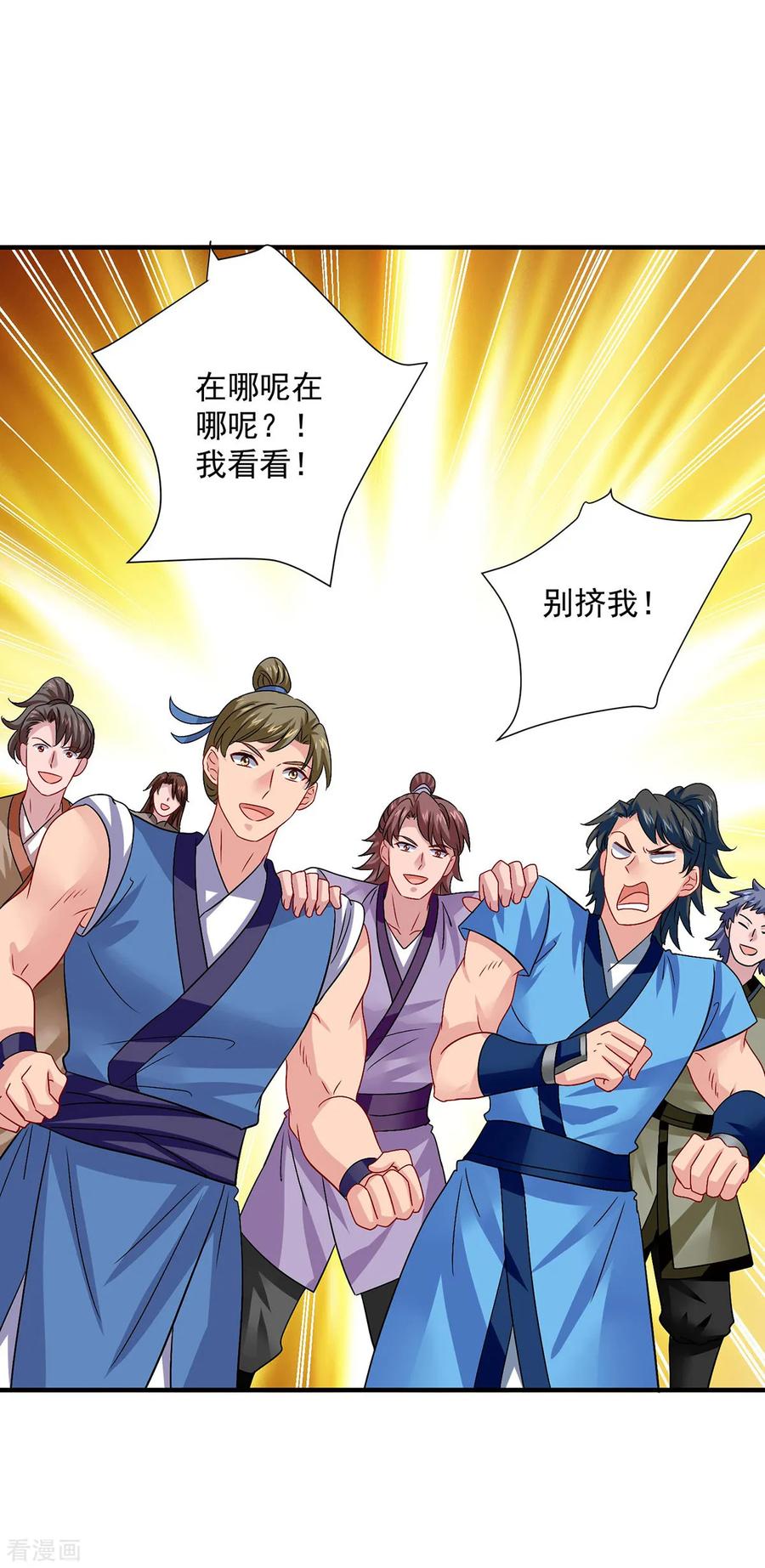 第252话我不怕你-我在异界养男神：神医九小姐-掌阅文化（第20张）