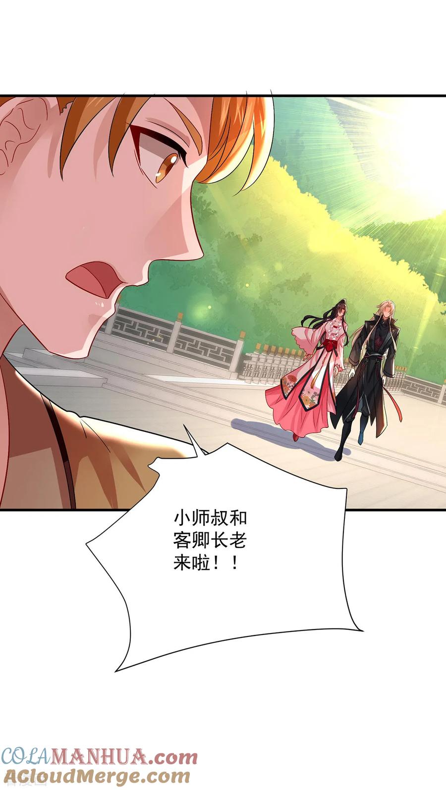 第252话我不怕你-我在异界养男神：神医九小姐-掌阅文化（第19张）