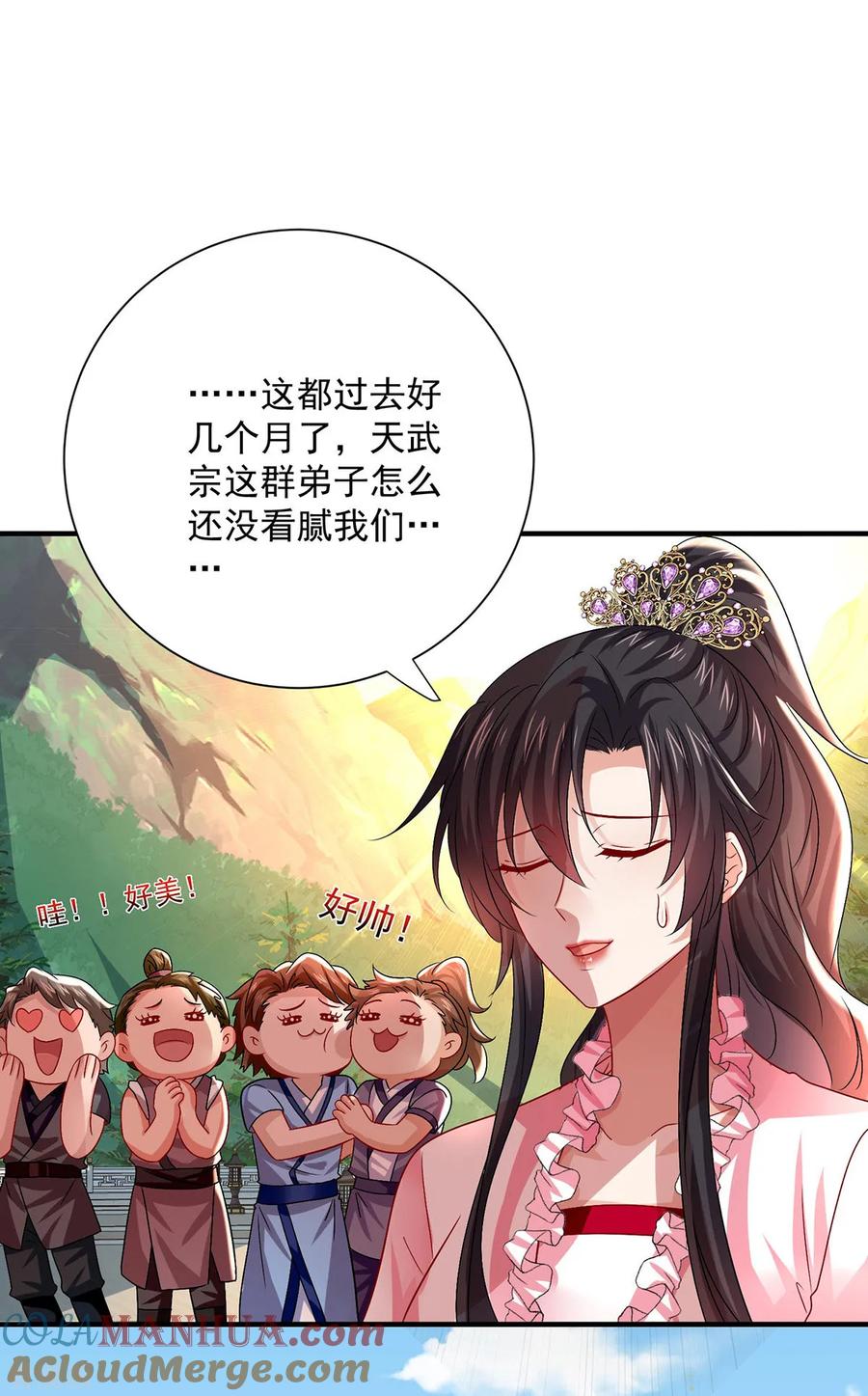 第252话我不怕你-我在异界养男神：神医九小姐-掌阅文化（第21张）