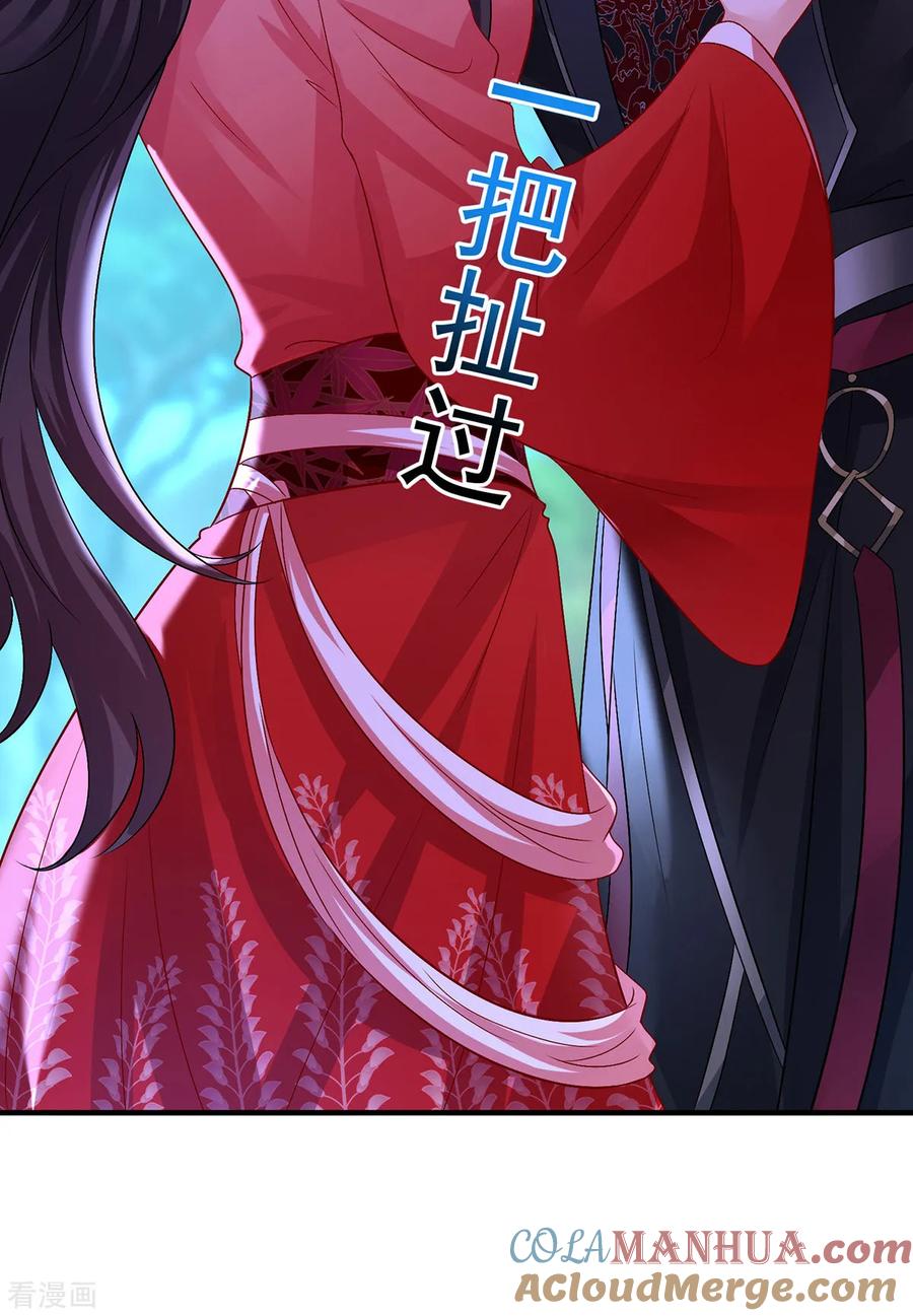 第252话我不怕你-我在异界养男神：神医九小姐-掌阅文化（第11张）