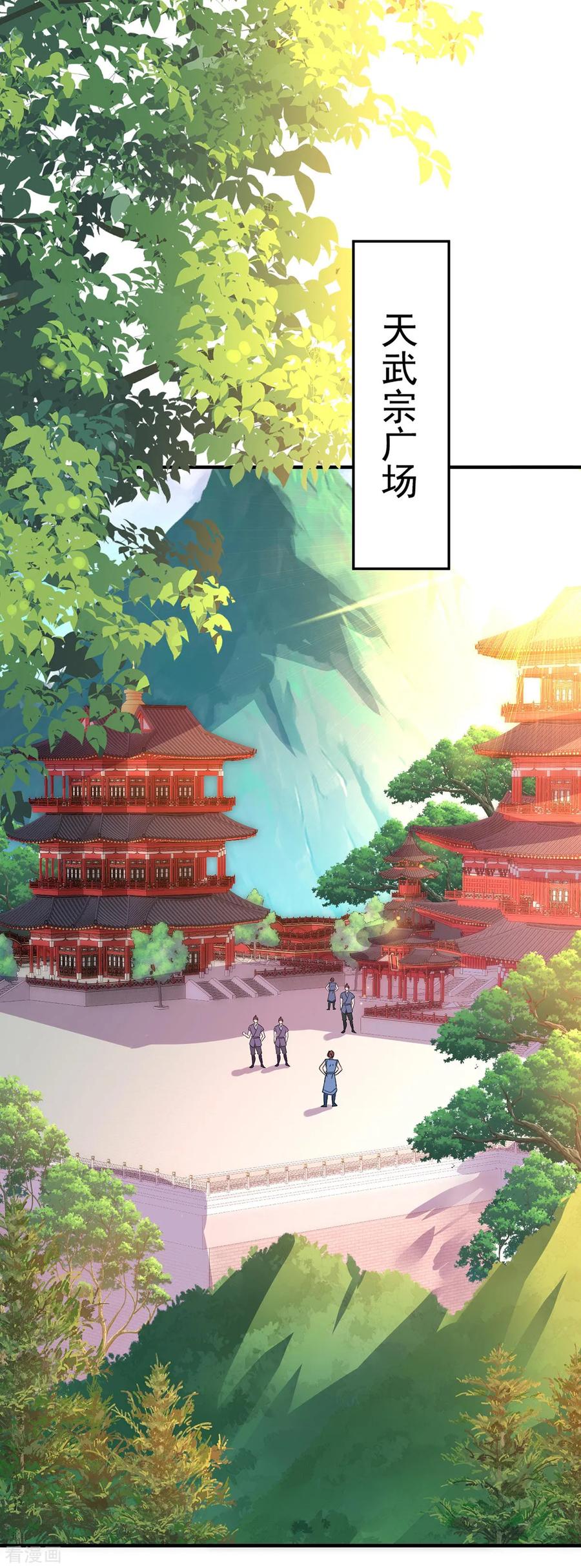 第252话我不怕你-我在异界养男神：神医九小姐-掌阅文化（第18张）