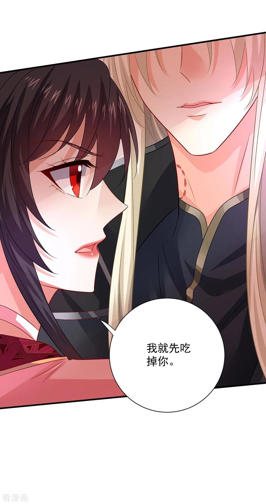 第252话我不怕你-我在异界养男神：神医九小姐-掌阅文化（第14张）